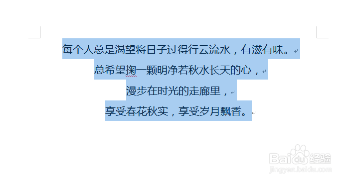 word文档中的下划线怎么去掉?如何去掉这些横线