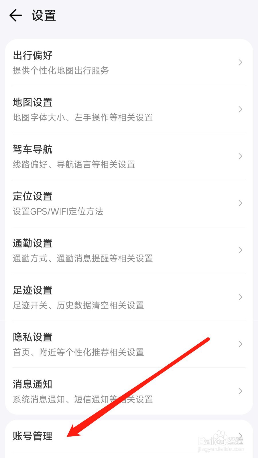 腾讯地图怎样绑定手机号