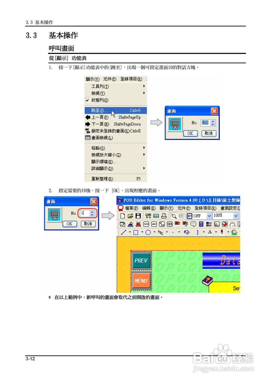 富士 UG 系:[8]