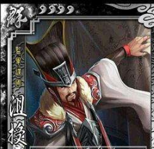 三国杀沮授攻略