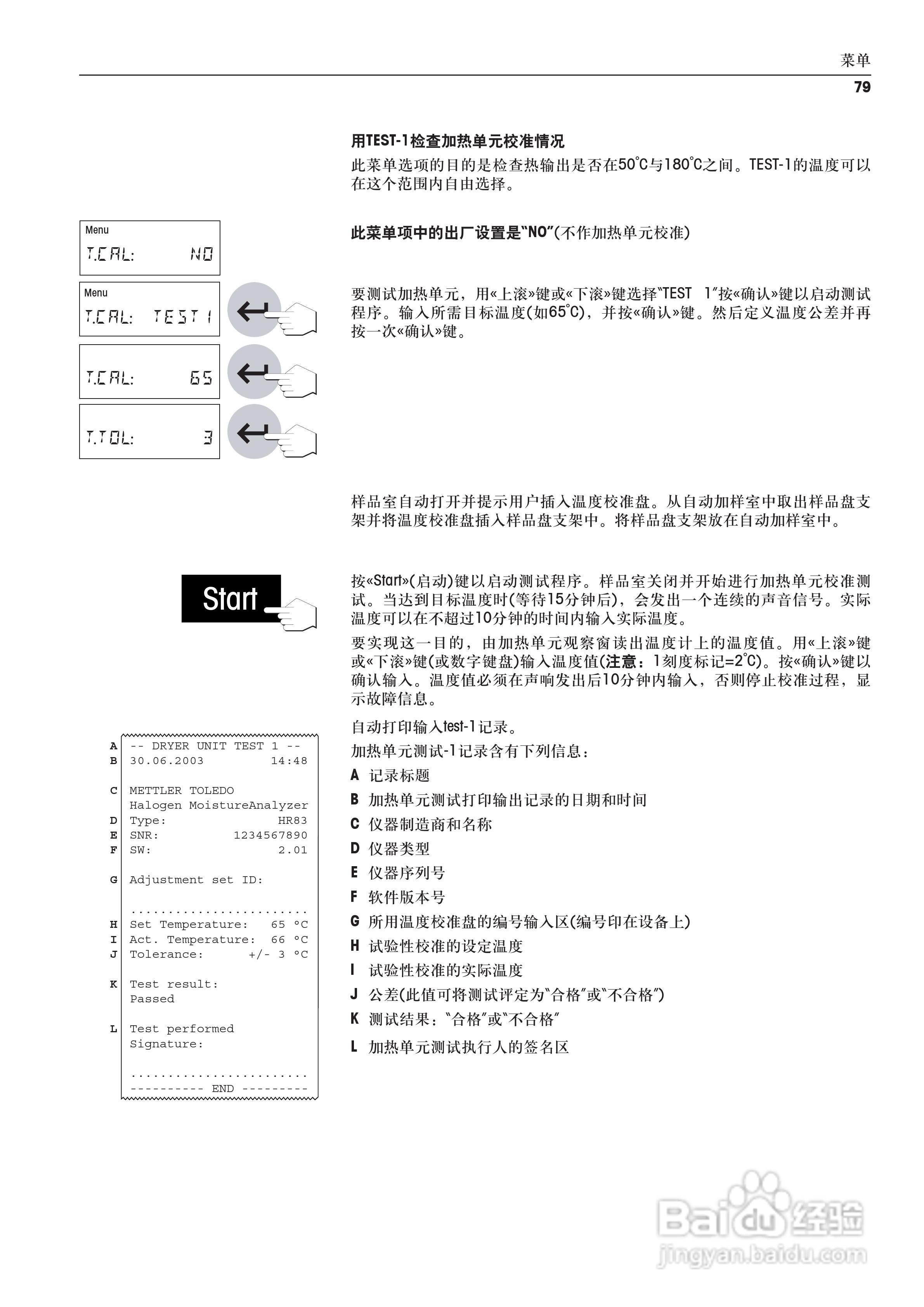 METTLER TOLEDO HR83/83-P水分测定仪操作说明书:[8]