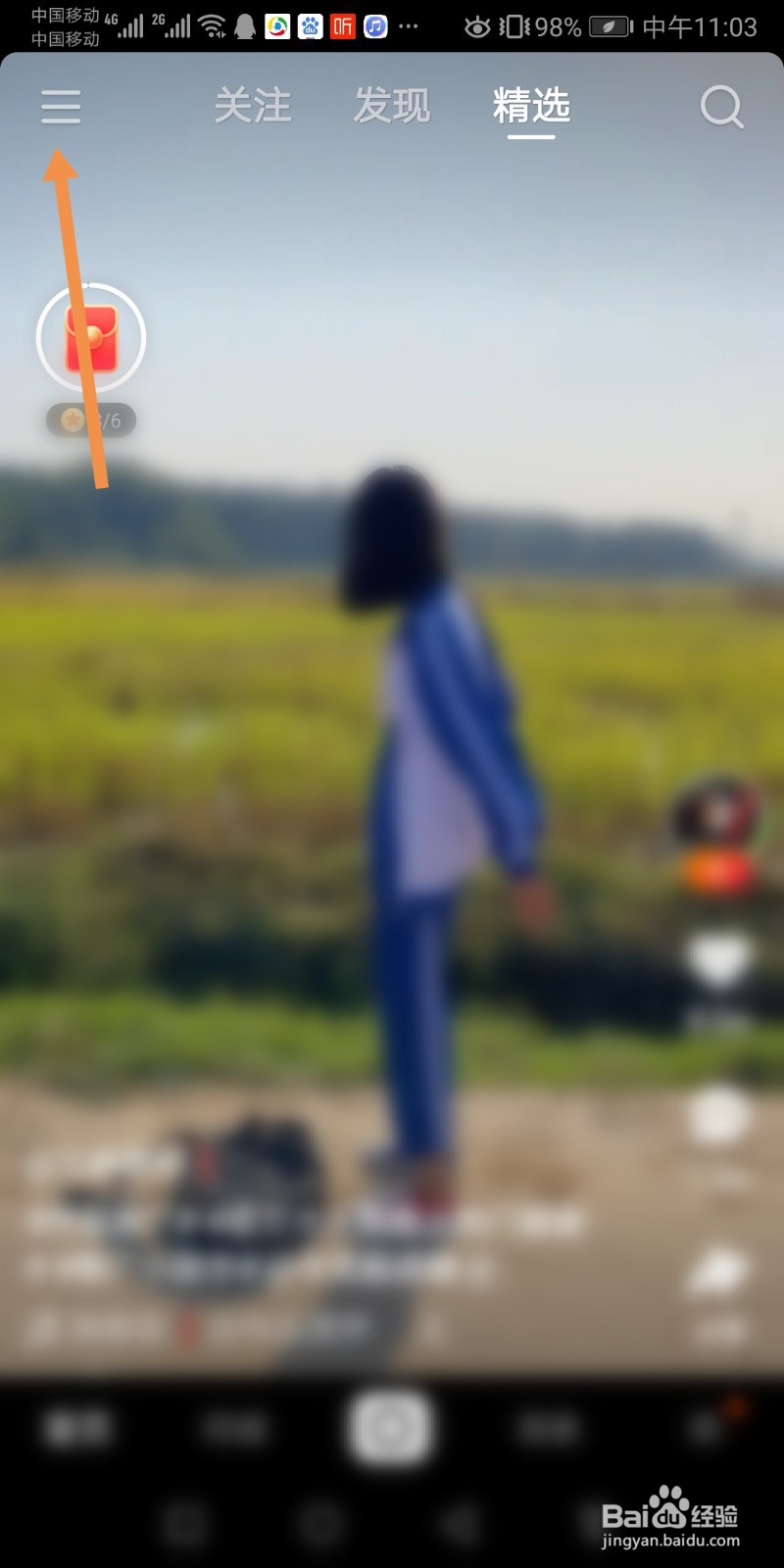 快手如何隐藏位置信息