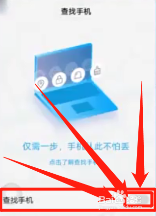 怎么通过id查找手机位置