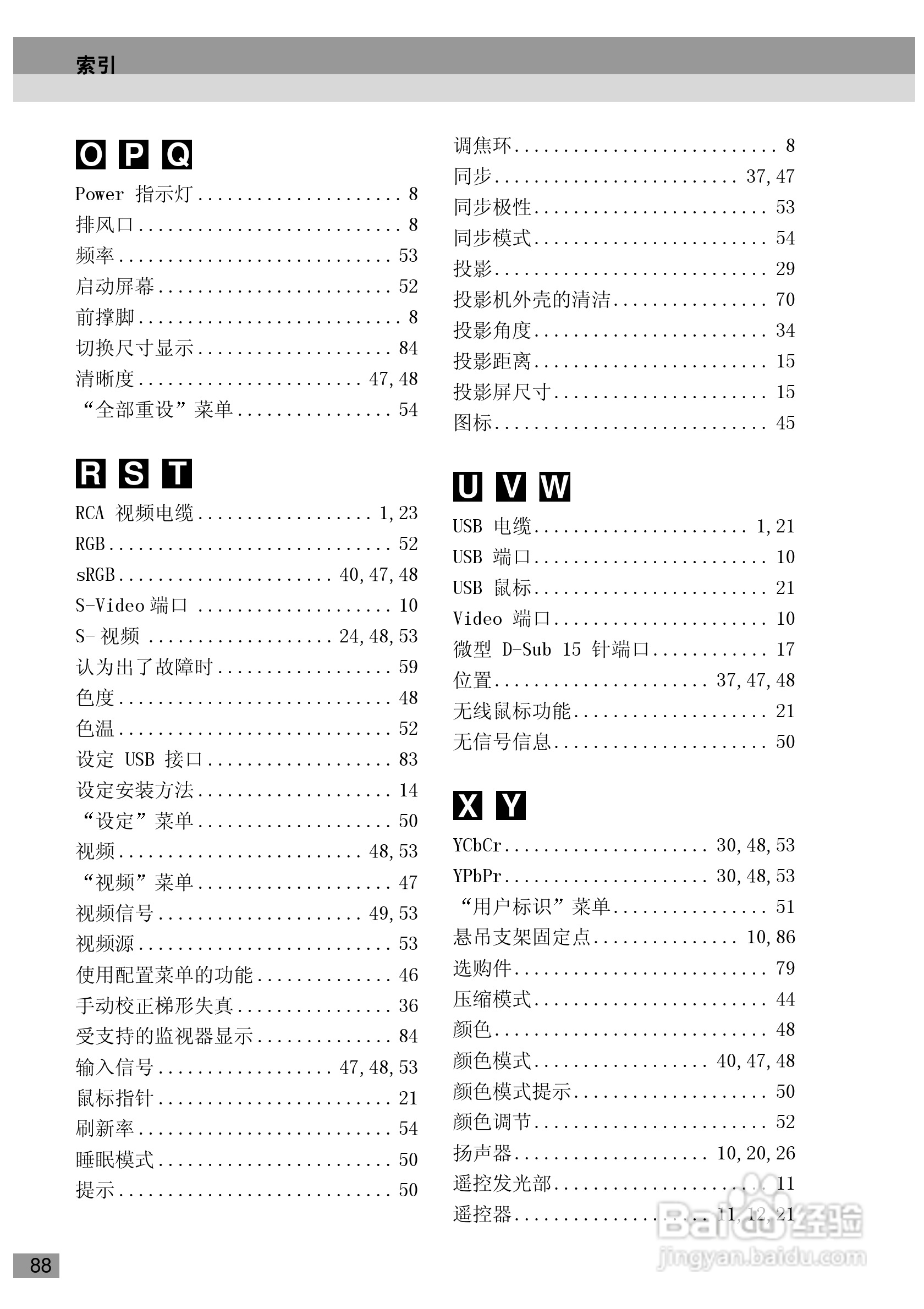 爱普生EMP-720投影机使用说明书:[9]