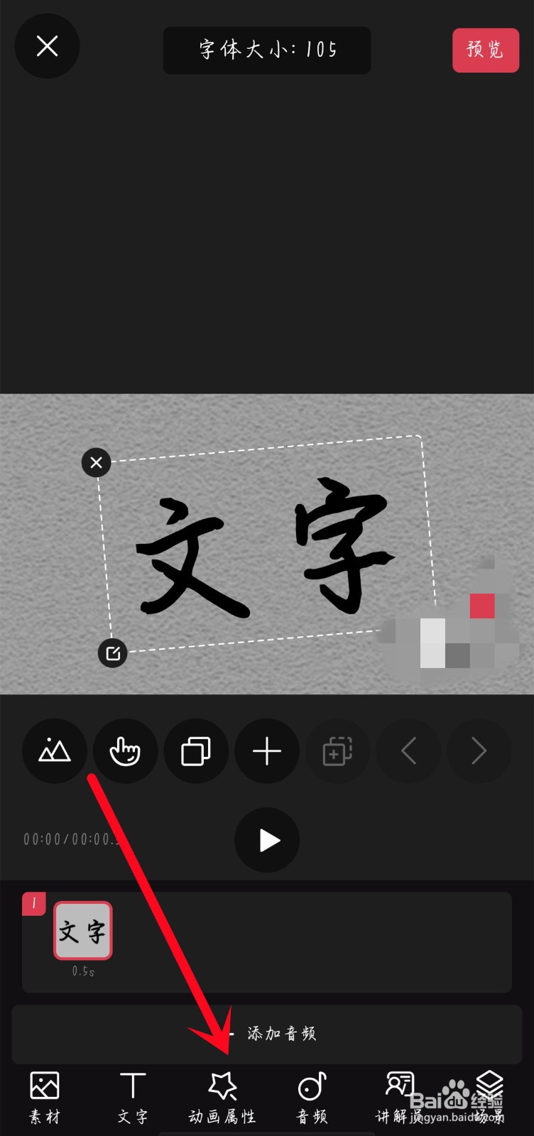 写字特效视频的制作