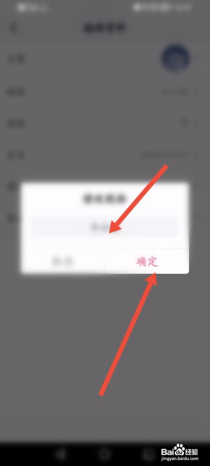 小小语音软件中怎么修改昵称