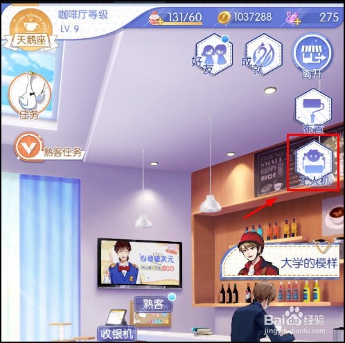 梦间集天鹅座手游怎么送外卖,上架菜品