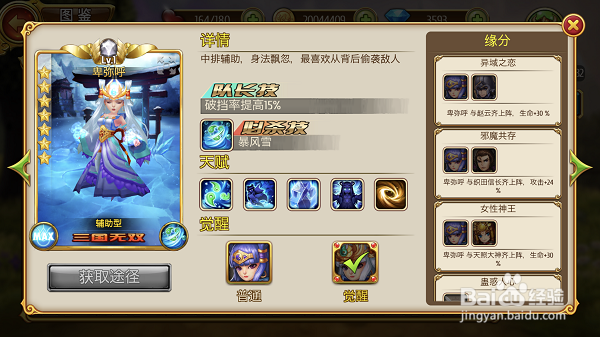 《盗梦英雄-国际版》三国阵营远程输出取舍