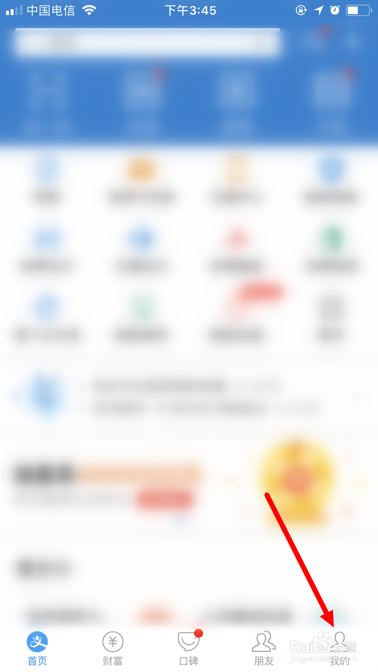支付宝会员如何关闭积分服务