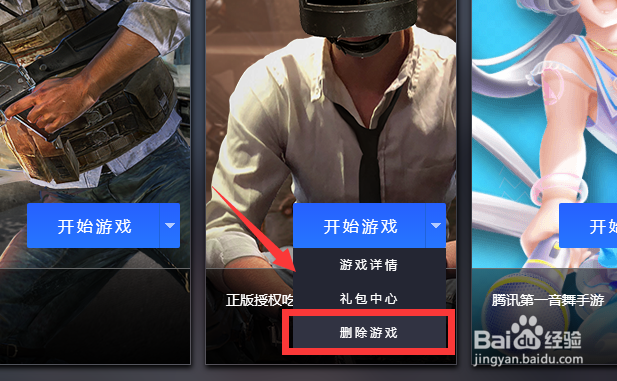 腾讯手游助手玩全军出击Shift键失效解决办法