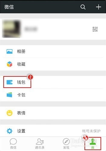 理财通安全卡如何更换