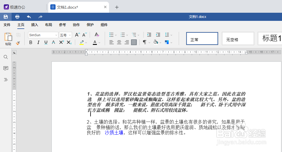 word如何字体改为斜体