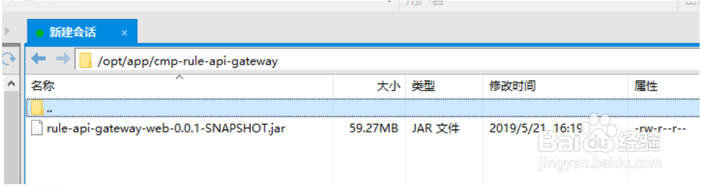 springboot 聚合项目打包部署阿里云