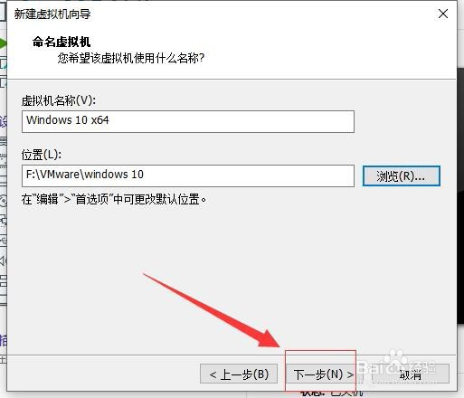 虚拟机VMware创建虚拟机安装windows 10教程详解