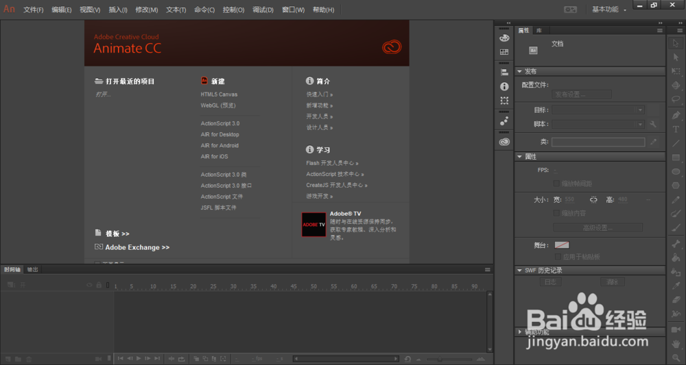 Animate(An)CC 2018断网安装与激活教程