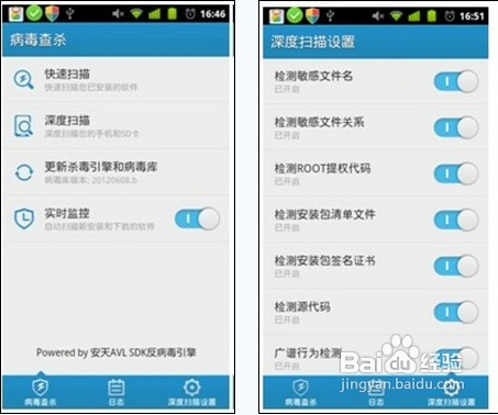 LBE手机安全大师安卓软件体验