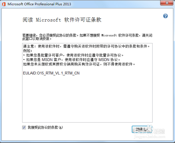 Office2016安装包下载,官方正版组件,永久使用