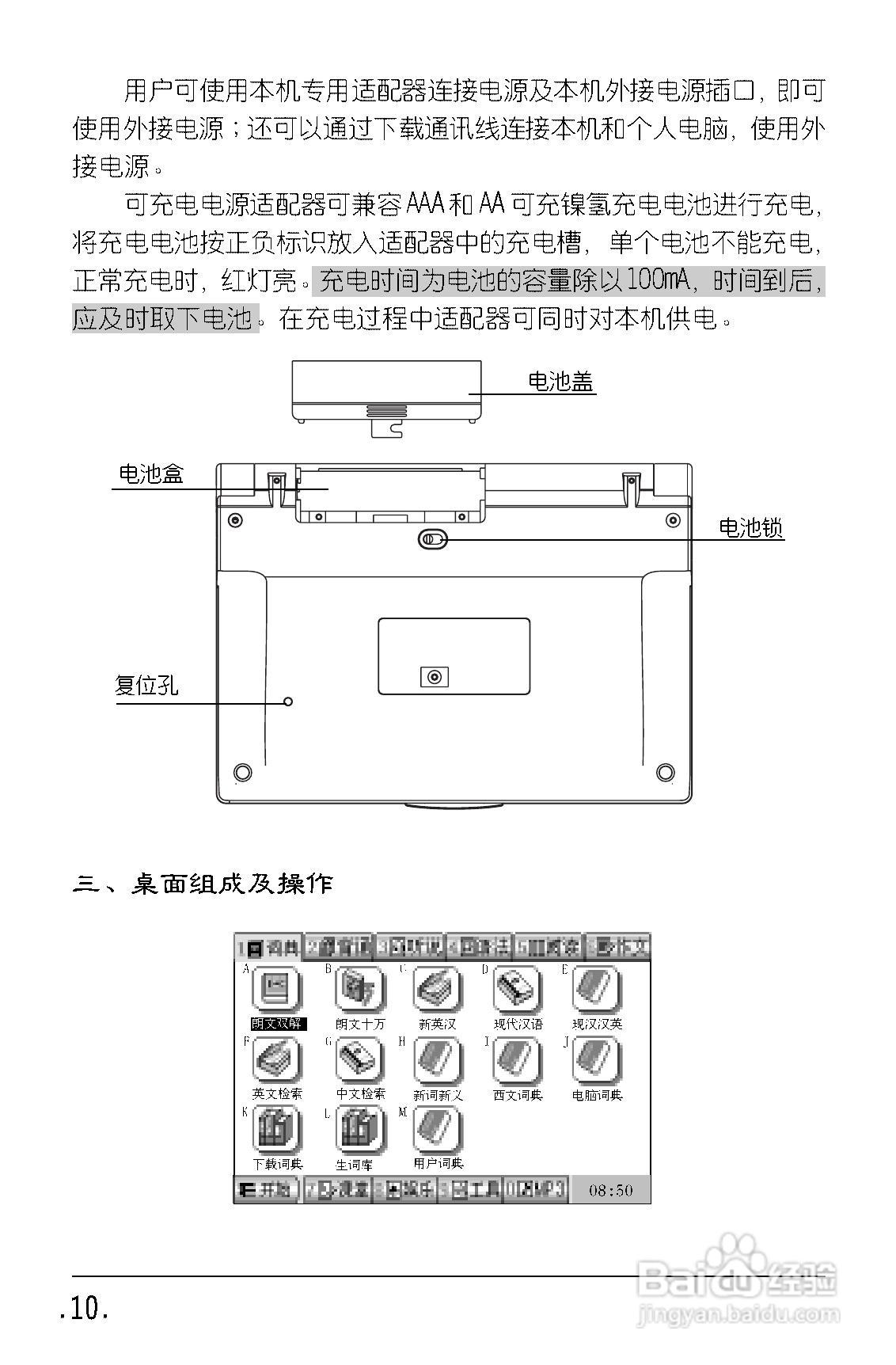 E100-3.1