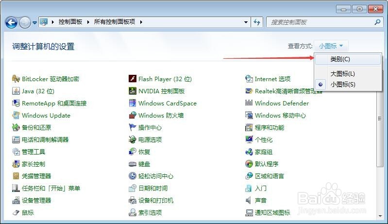 怎样从系统卸载一个程序？