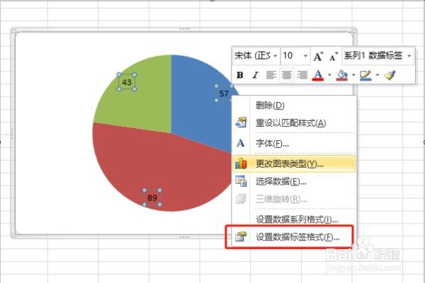 电子表格如何做饼状比例图