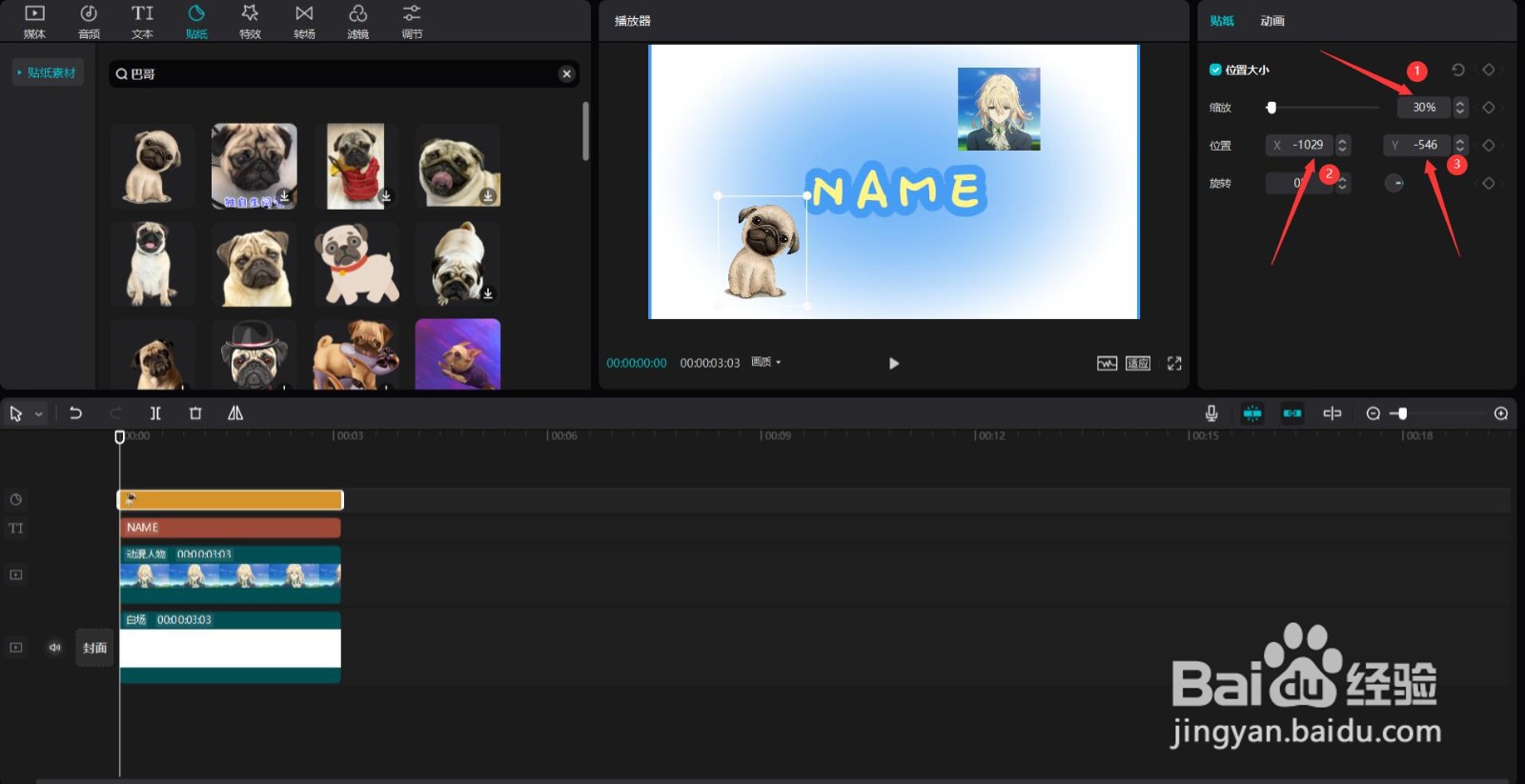 剪映怎么制作字母头像