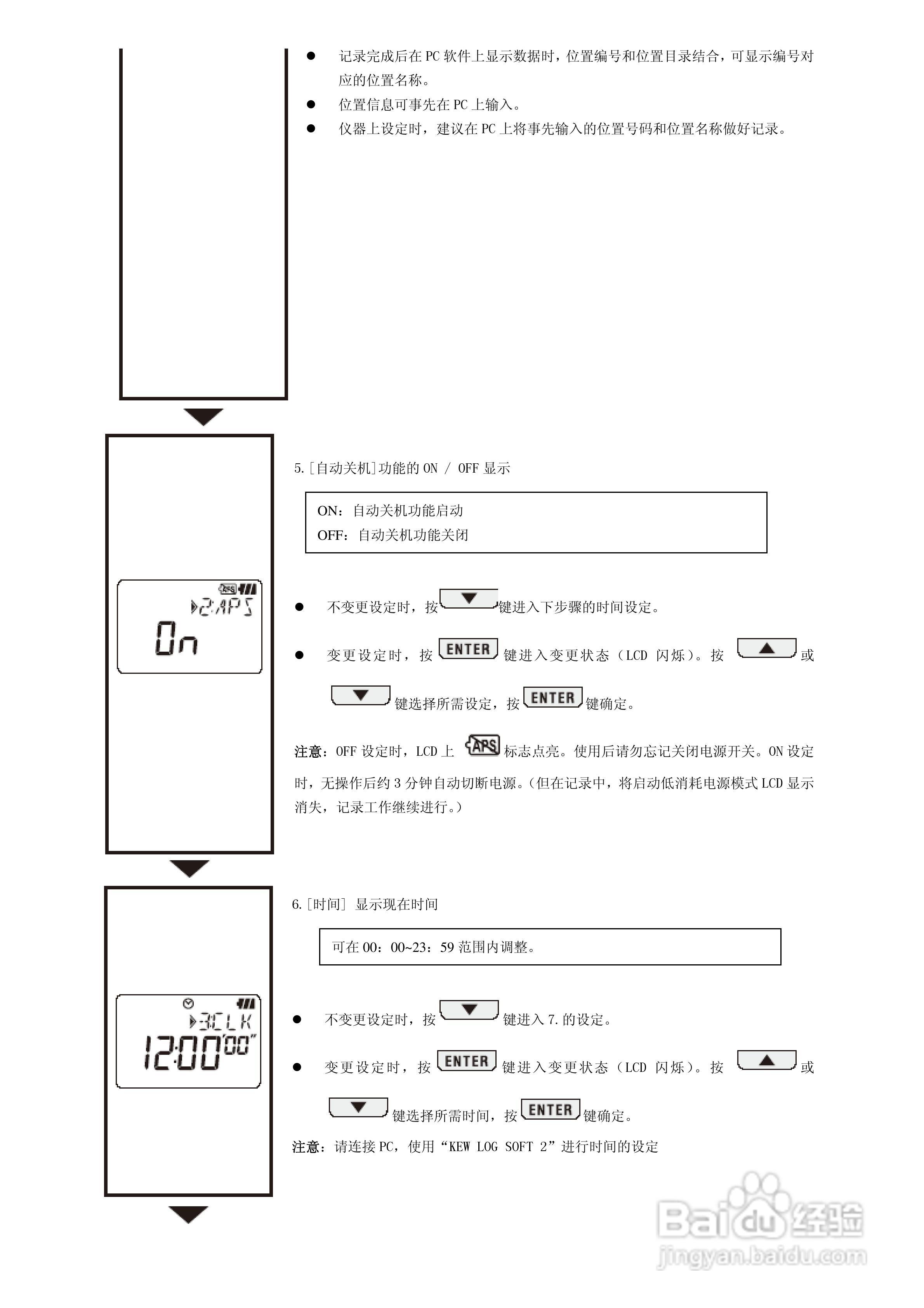 KYORITSU 负荷记录仪KEW5010/5020 使用说明书:[3]