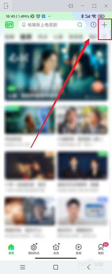 爱奇艺中怎么上传作品?