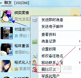 如何批量删除qq好友