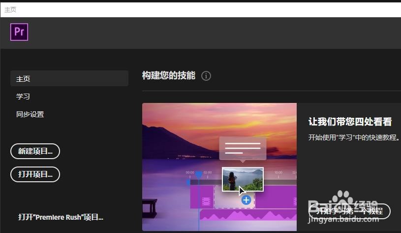 PR源监视器如何选择性覆盖素材到指定轨道