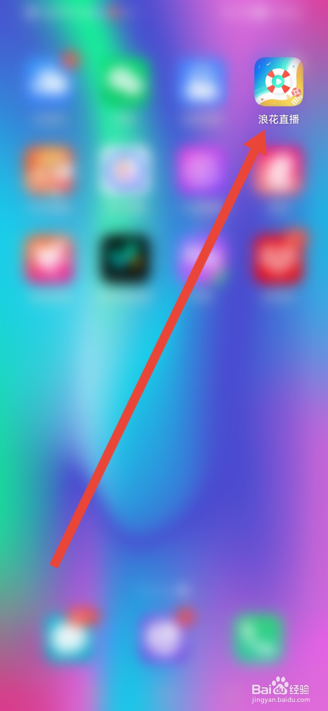 怎么在浪花直播APP申请直播认证