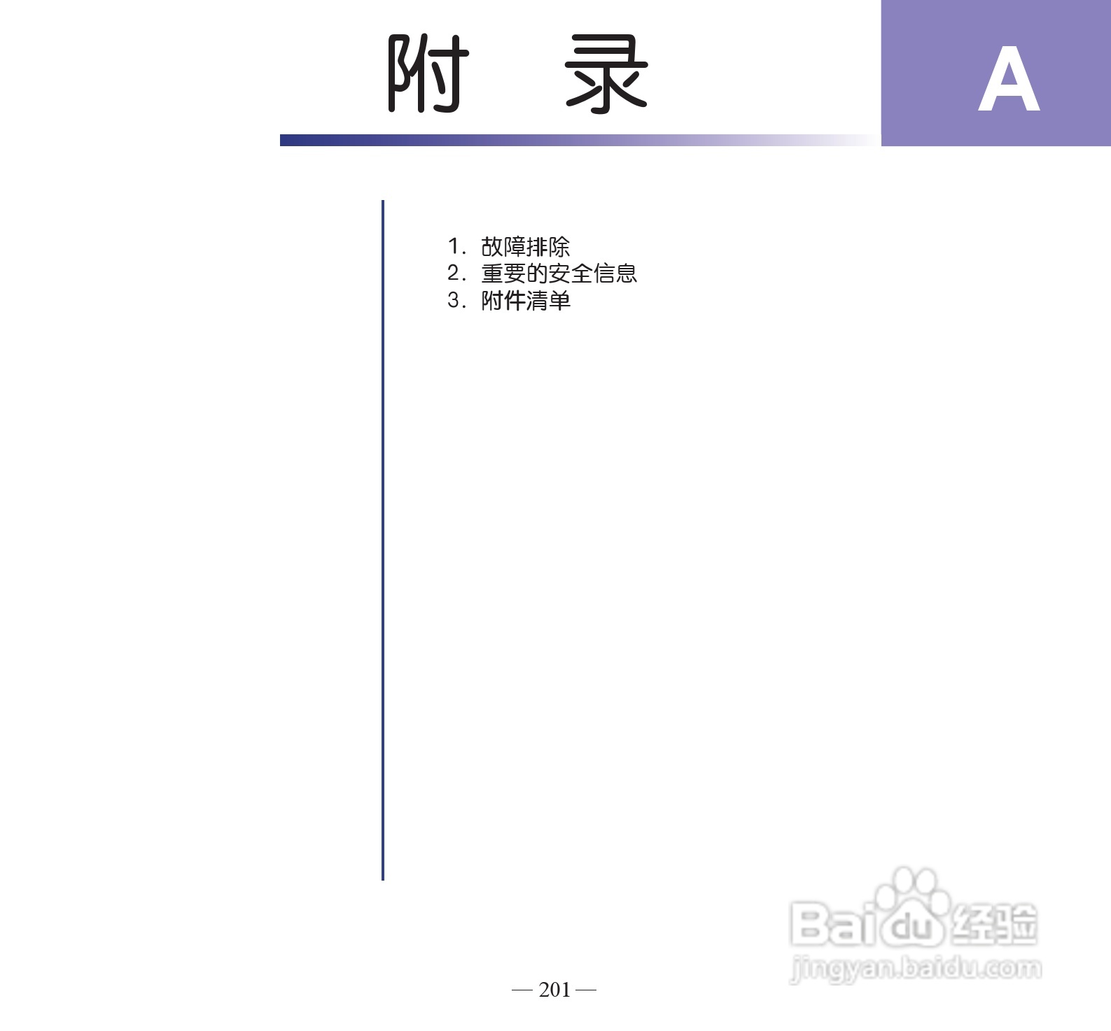 多普达dopod S900手机使用说明书:[21]