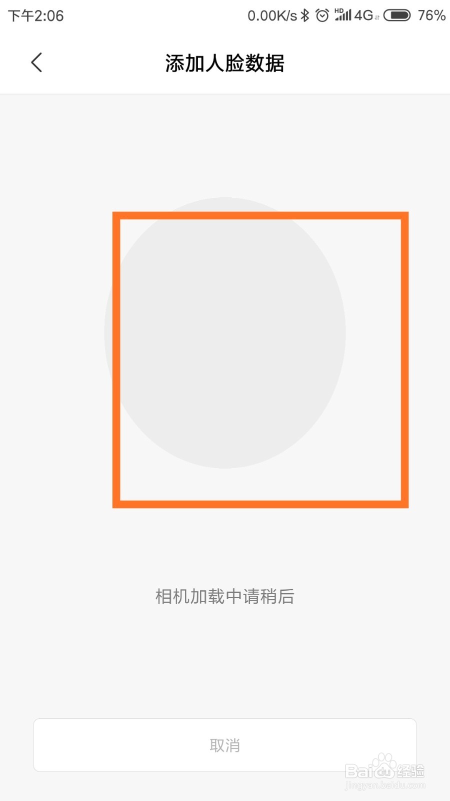 小米mix2如何面部解锁