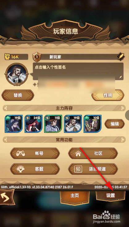 剑与远征兑换码在哪里填