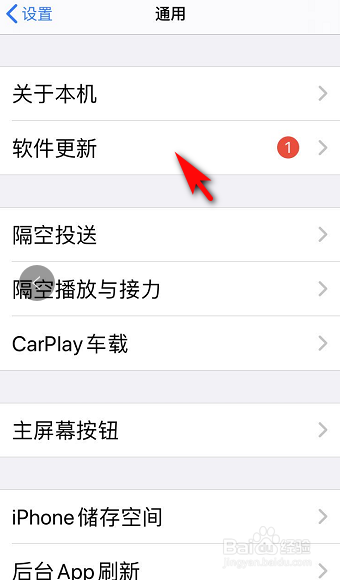 iOS 13.4怎么更新?