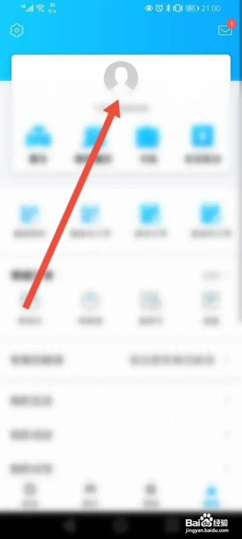 丰云行如何设置地址信息