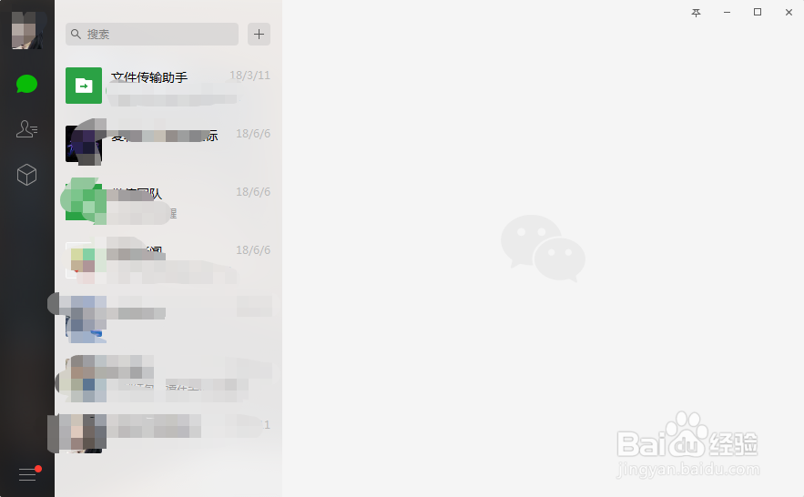 如何禁止电脑版微信开机自动启动