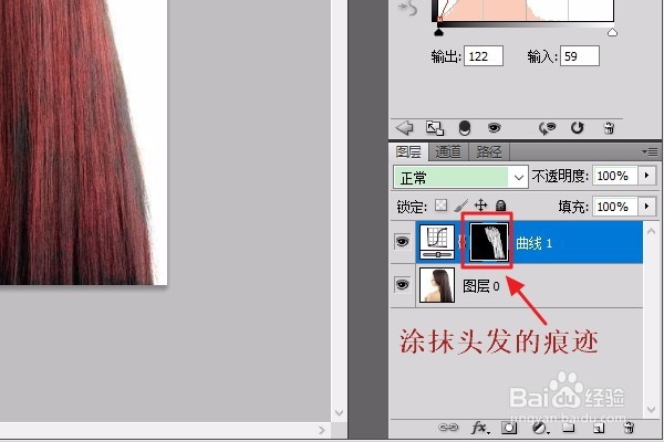 通过PS如何更改头发颜色