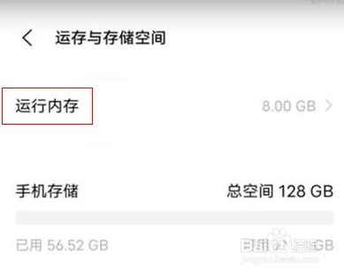 vivos10pro开启内存融合方法介绍