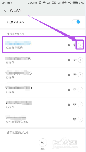 怎么查看手机的ip地址?