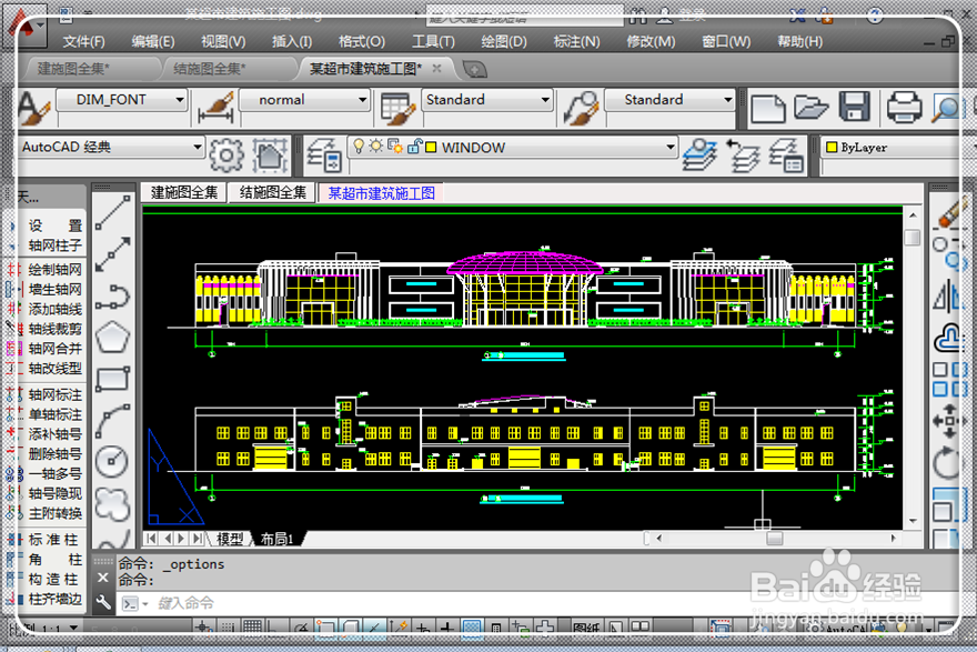 CAD中布局背景颜色怎么改