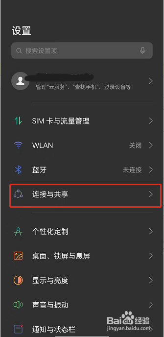 oppo手机如何开启蓝牙共享网络