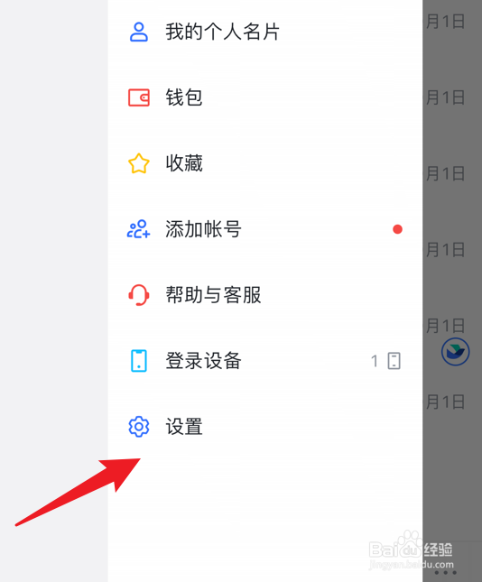 飞书怎么打开自动翻译功能