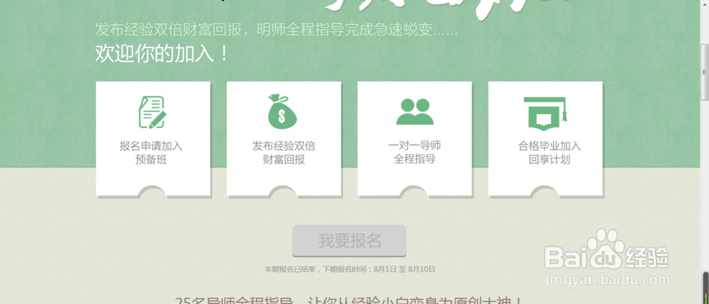 百度经验赚钱，必须要些什么