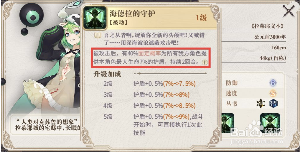 幻书启世录辅助类幻书怎么选