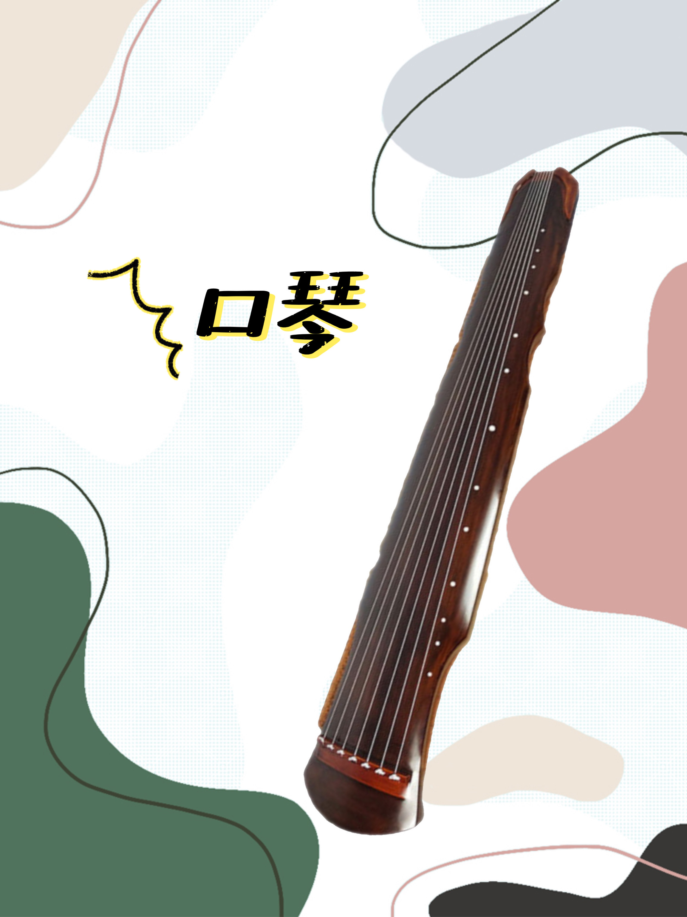 世界上公认最有气质的四大乐器