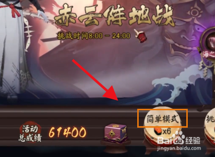 阴阳师海国活动攻略