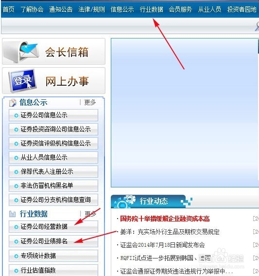怎么查看全国最新最权威的证券公司排名