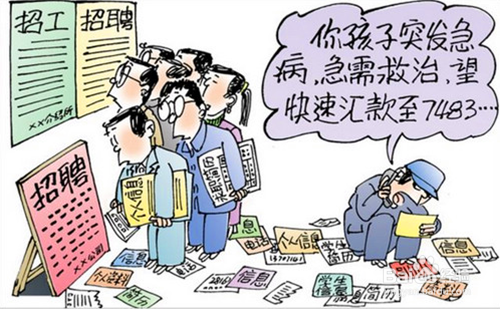 生活中如何防止个人信息被泄露