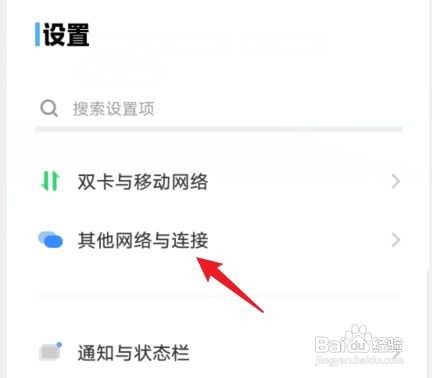 vivoS12如何投屏手机到电脑