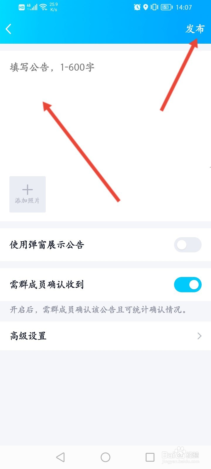 在家长群里怎么发通知